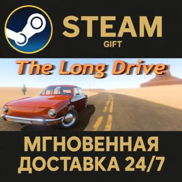 The Long Drive РОССИЯ RU Steam Gift СТИМ ГИФТ ПК АВТОДОСТАВКА ПОДАРОК