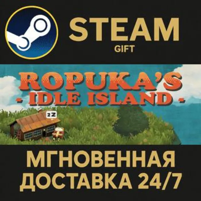 Ropuka's Idle Island РОССИЯ RU Steam Gift СТИМ ГИФТ ПК АВТОДОСТАВКА ПОДАРОК