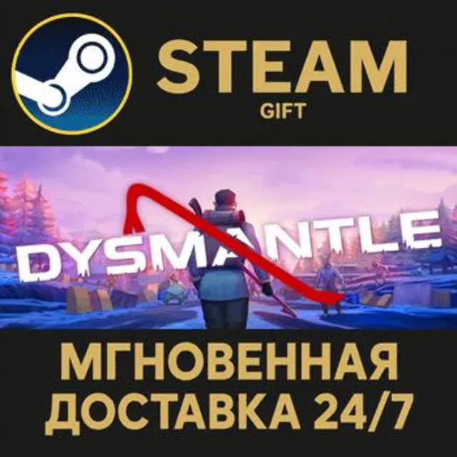 DYSMANTLE РОССИЯ RU Steam Gift СТИМ ГИФТ ПК АВТОДОСТАВКА ПОДАРОК