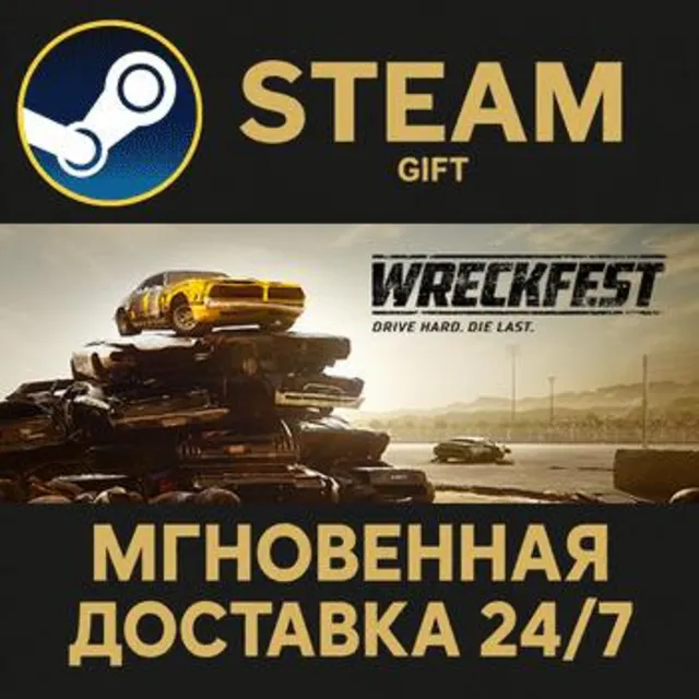 Wreckfest РОССИЯ RU Steam Gift СТИМ ГИФТ ПК АВТОДОСТАВКА ПОДАРОК