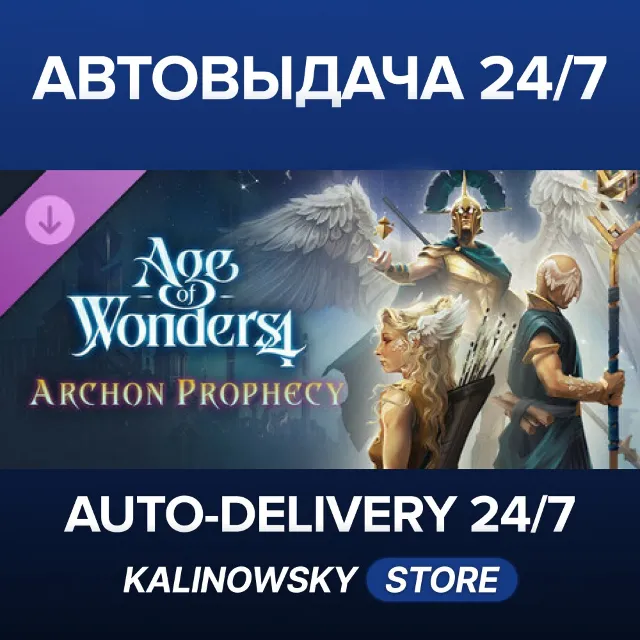 🚀Age of Wonders 4: Archon Prophecy · ВЕСЬ МИР