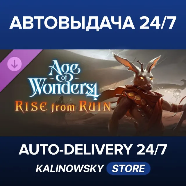 🚀Age of Wonders 4: Rise from Ruin · ВЕСЬ МИР