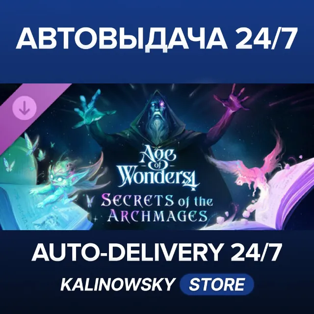 🚀Age of Wonders 4: Secrets of the Archmages · ВЕСЬ МИР
