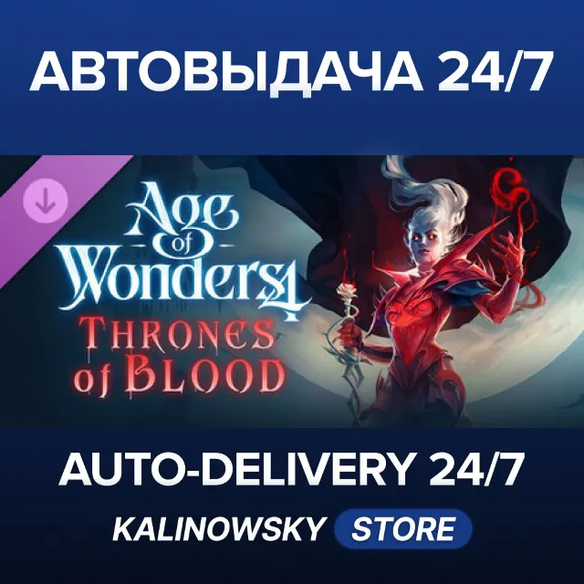 🚀Age of Wonders 4: Thrones of Blood · ВЕСЬ МИР