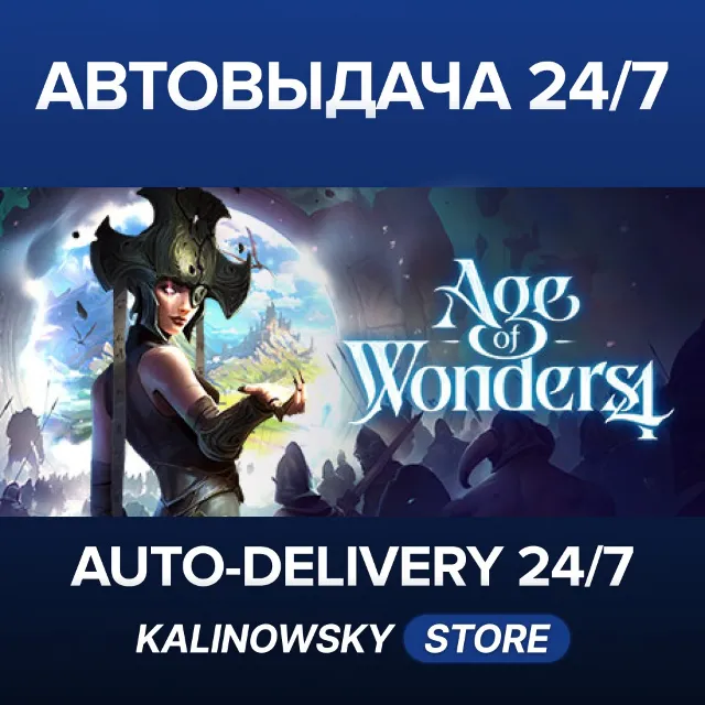 🚀Age of Wonders 4 · Starter Edition · ВЕСЬ МИР