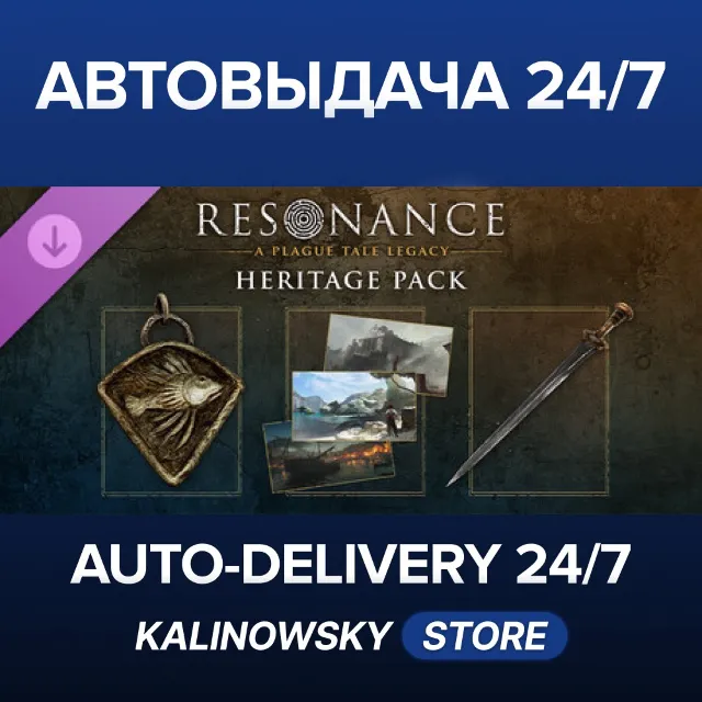 🚀Resonance: A Plague Tale Legacy - Heritage Pack · ВЕСЬ МИР