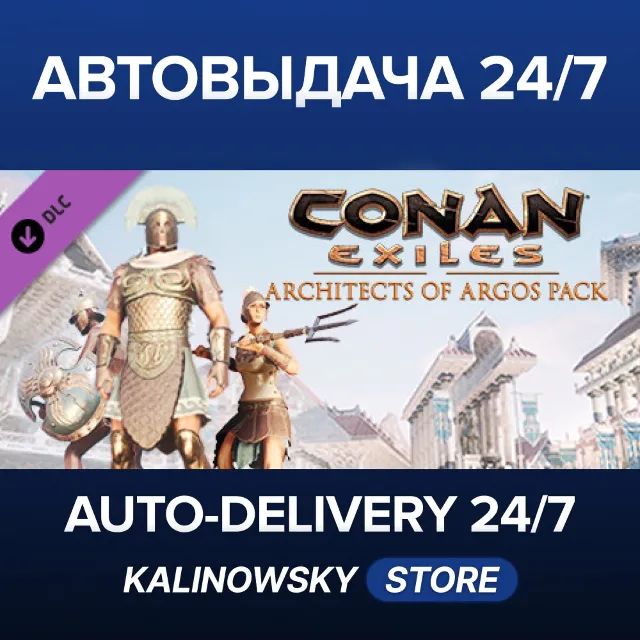 🚀Conan Exiles Enhanced - Architects of Argos Pack · ВЕСЬ МИР