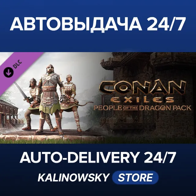 🚀Conan Exiles Enhanced - People of the Dragon Pack · ВЕСЬ МИР