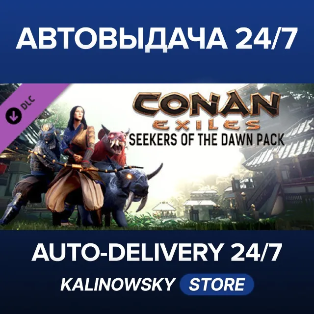 🚀Conan Exiles Enhanced - Seekers of the Dawn Pack · ВЕСЬ МИР