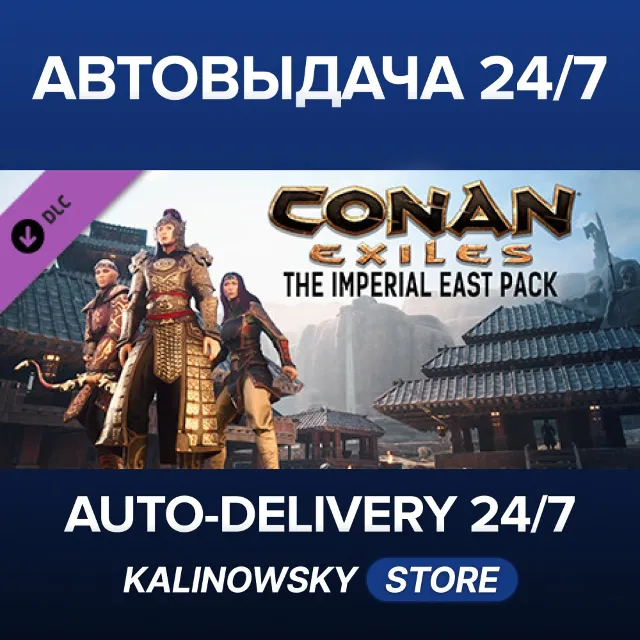 🚀Conan Exiles Enhanced - The Imperial East Pack · ВЕСЬ МИР