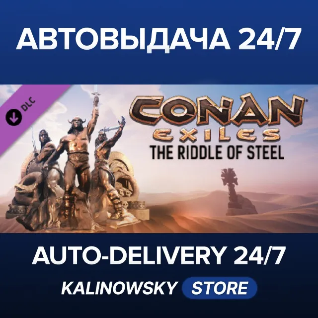 🚀Conan Exiles Enhanced - The Riddle of Steel · ВЕСЬ МИР