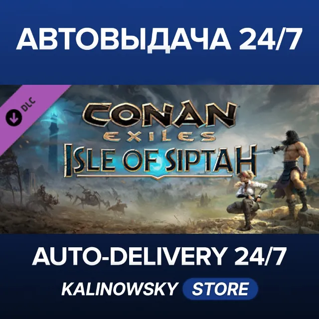 🚀Conan Exiles Enhanced: Isle of Siptah · ВЕСЬ МИР
