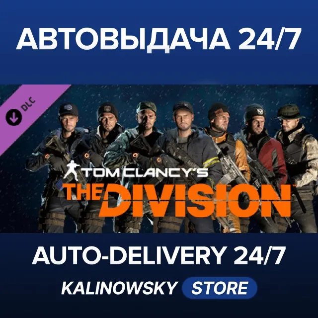 🚀Tom Clancy's The Division™ - Frontline Outfits Pack · ВЕСЬ МИР