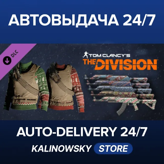🚀Tom Clancy's The Division™ - Let it Snow Pack · ВЕСЬ МИР