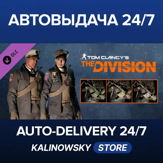 🚀Tom Clancy's The Division™ - Parade Pack · ВЕСЬ МИР