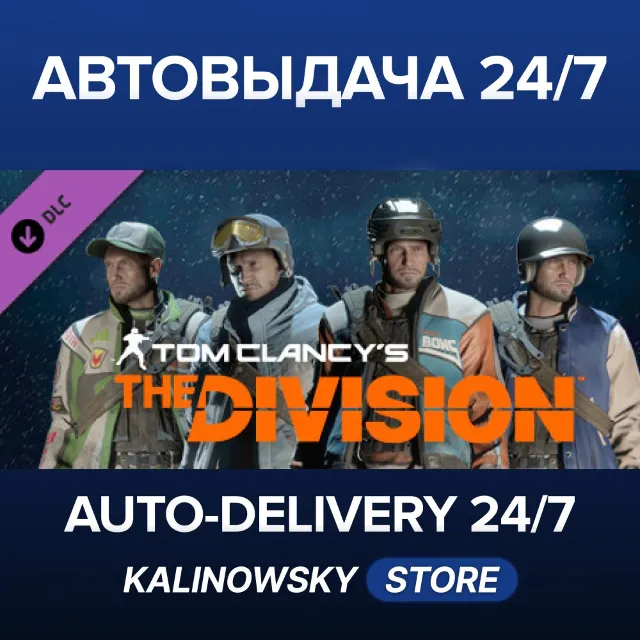 🚀Tom Clancy's The Division™ - Sports Fan Outfit Pack · ВЕСЬ МИР