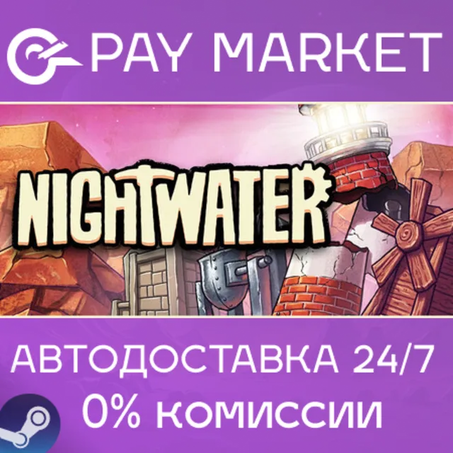 ⚡️Nightwater | АВТОДОСТАВКА [Россия Steam Gift]