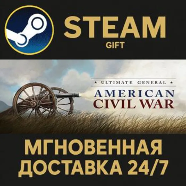 Ultimate General: Civil War РОССИЯ RU Steam Gift СТИМ ГИФТ ПК АВТОДОСТАВКА ПОДАРОК