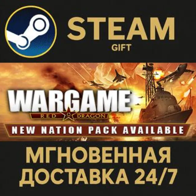 Wargame: Red Dragon РОССИЯ RU Steam Gift СТИМ ГИФТ ПК АВТОДОСТАВКА ПОДАРОК