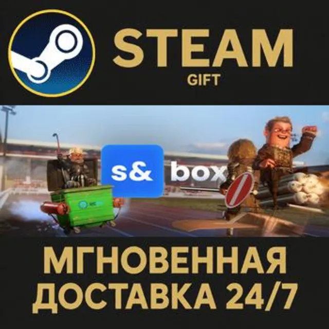 s&amp;box РОССИЯ RU Steam Gift СТИМ ГИФТ ПК АВТОДОСТАВКА ПОДАРОК