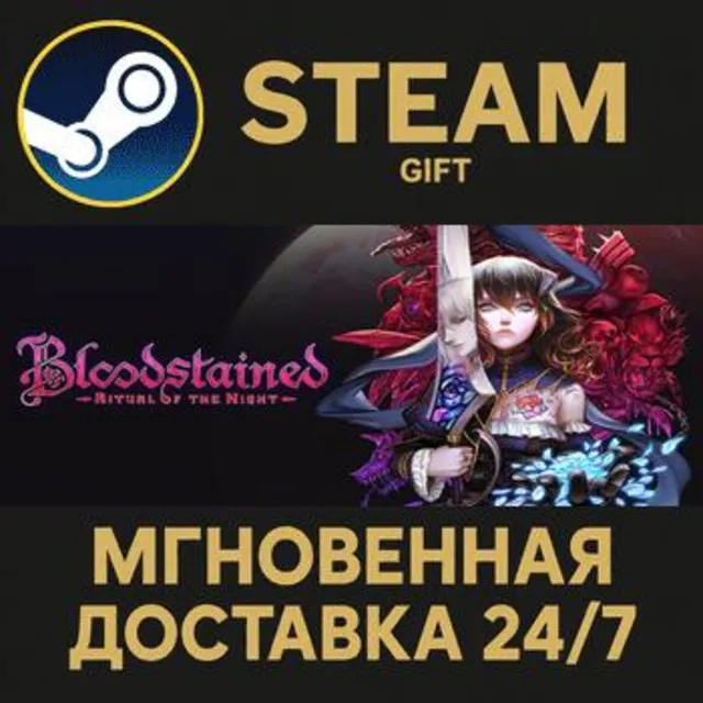 Bloodstained: Ritual of the Night РОССИЯ RU Steam Gift СТИМ ГИФТ ПК АВТОДОСТАВКА