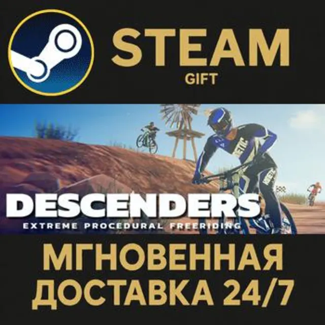 Descenders РОССИЯ RU Steam Gift СТИМ ГИФТ ПК АВТОДОСТАВКА ПОДАРОК