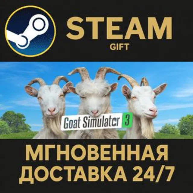 Goat Simulator 3 РОССИЯ RU Steam Gift СТИМ ГИФТ ПК АВТОДОСТАВКА ПОДАРОК