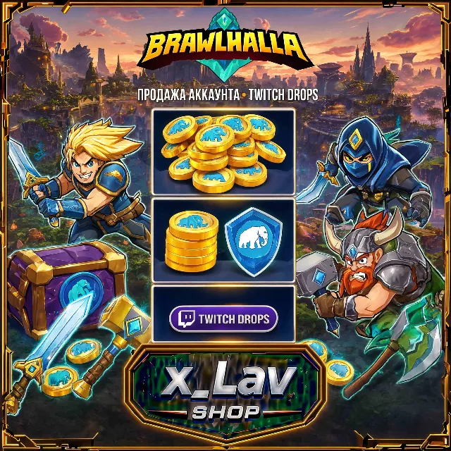 🎁 Награды 〖TWITCH DROPS / ТВИЧ ДРОПС〗 в Brawlhalla ( 5 наград )