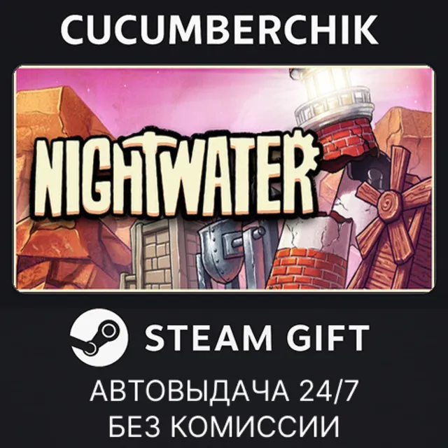 Nightwater✅STEAM GIFT AUTO✅RU+МИР