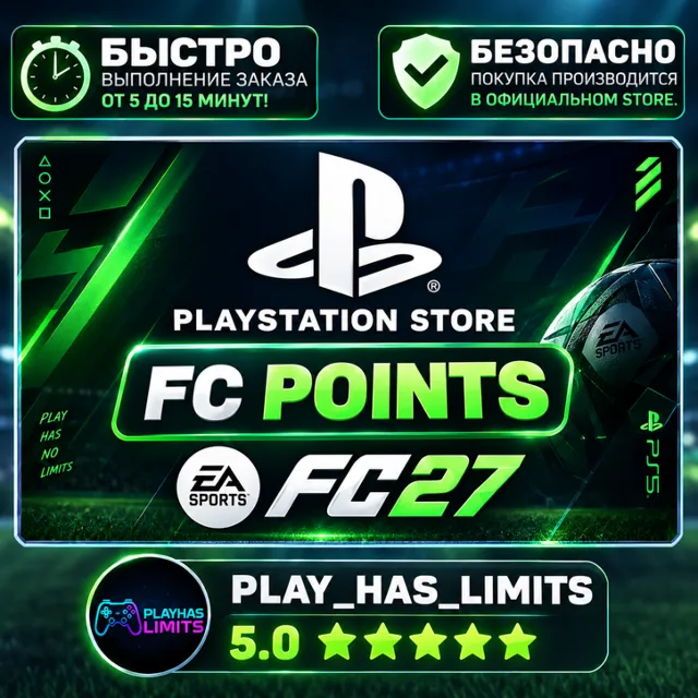 🎮 💵EA SPORTS FC 27 POINTS PSN 🇹🇷TR/🇺🇦UA💵🎮