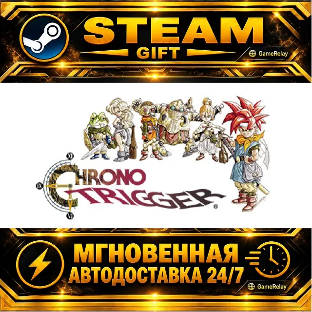CHRONO TRIGGER® · STEAM GIFT · АВТОДОСТАВКА