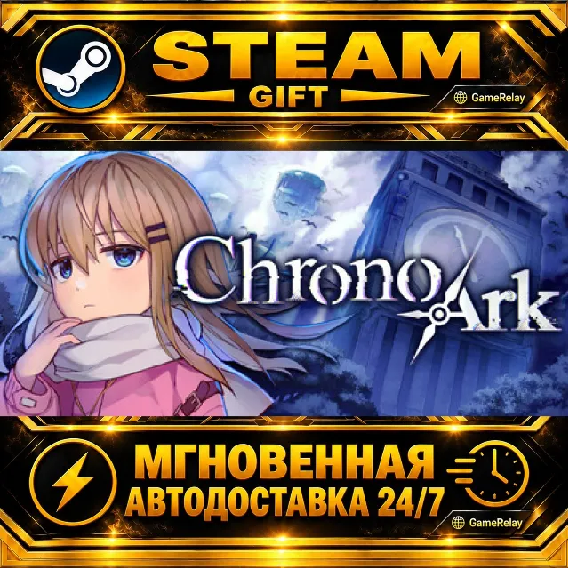 Chrono Ark · STEAM GIFT · АВТОДОСТАВКА