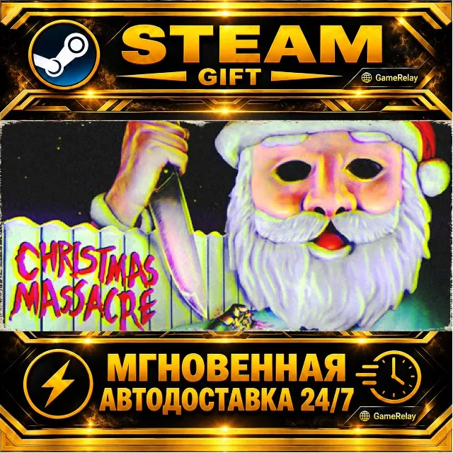 Christmas Massacre · STEAM GIFT · АВТОДОСТАВКА
