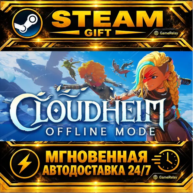 Cloudheim · STEAM GIFT · АВТОДОСТАВКА