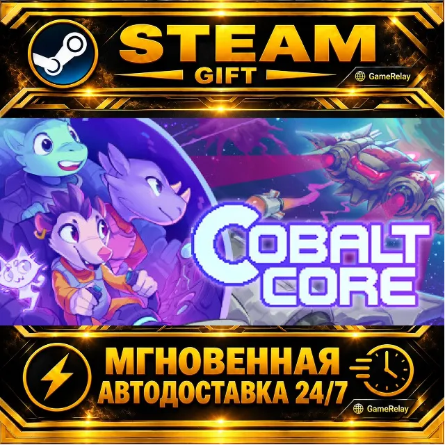 Cobalt Core · STEAM GIFT · АВТОДОСТАВКА