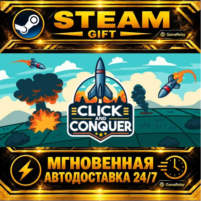 Click and Conquer · STEAM GIFT · АВТОДОСТАВКА