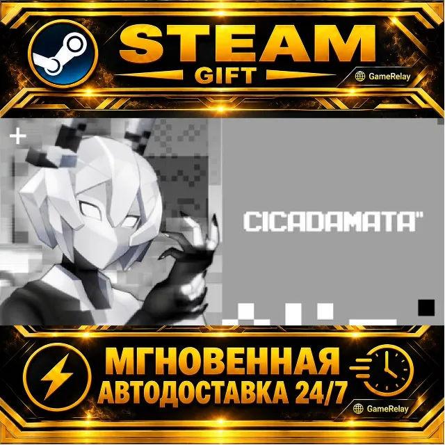 CICADAMATA" · STEAM GIFT · АВТОДОСТАВКА