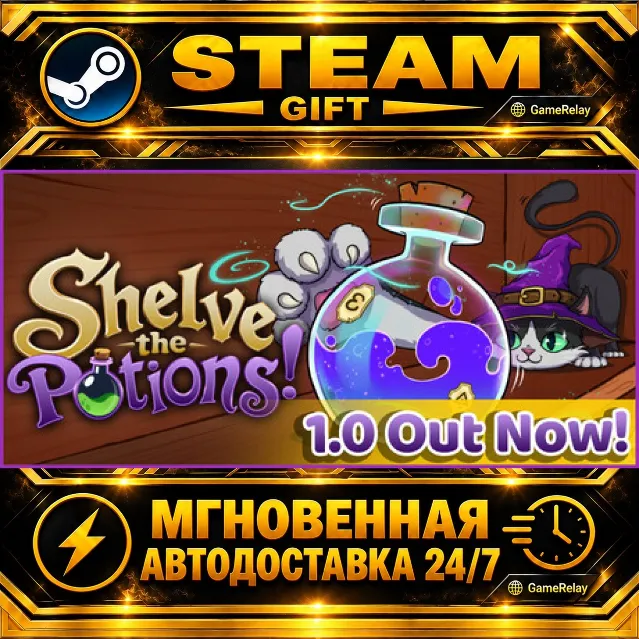 Shelve the Potions! · STEAM GIFT · АВТОДОСТАВКА