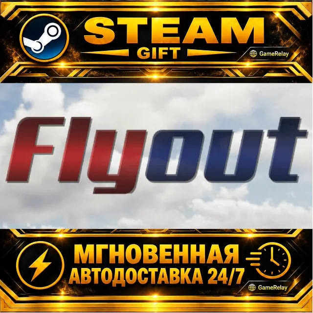 Flyout · STEAM GIFT · АВТОДОСТАВКА