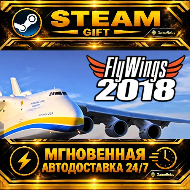 FlyWings 2018 Flight Simulator · STEAM GIFT · АВТОДОСТАВКА