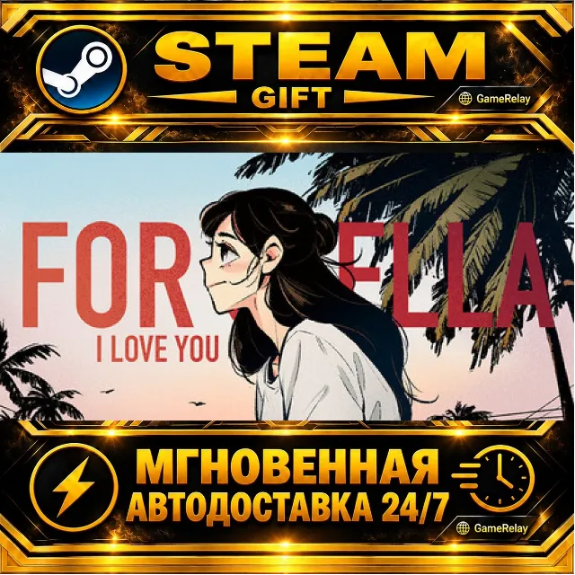 For Stella ForStella · STEAM GIFT · АВТОДОСТАВКА