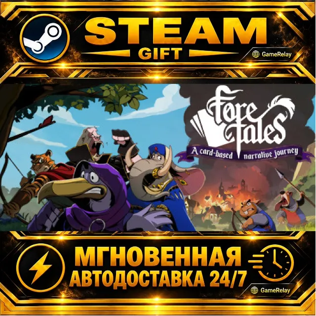 Foretales · STEAM GIFT · АВТОДОСТАВКА