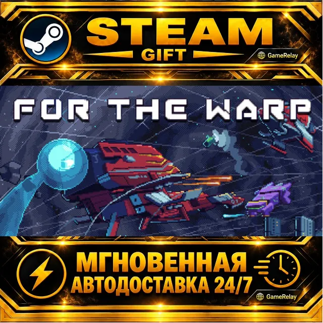 For The Warp · STEAM GIFT · АВТОДОСТАВКА