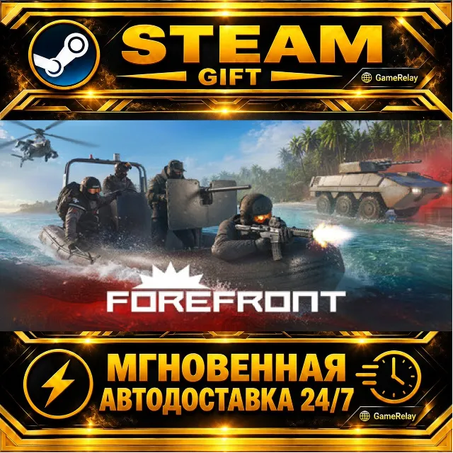 Forefront · STEAM GIFT · АВТОДОСТАВКА