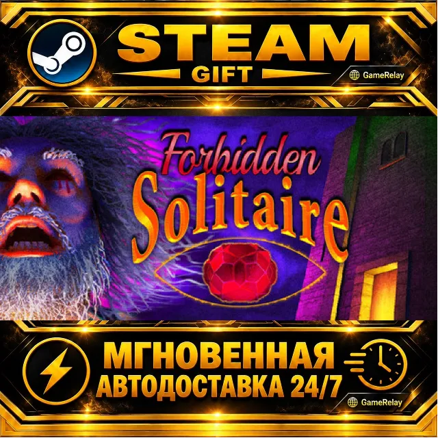 Forbidden Solitaire · STEAM GIFT · АВТОДОСТАВКА