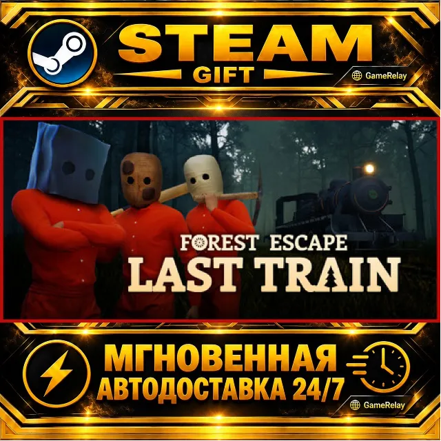 Forest Escape: Last Train · STEAM GIFT · АВТОДОСТАВКА