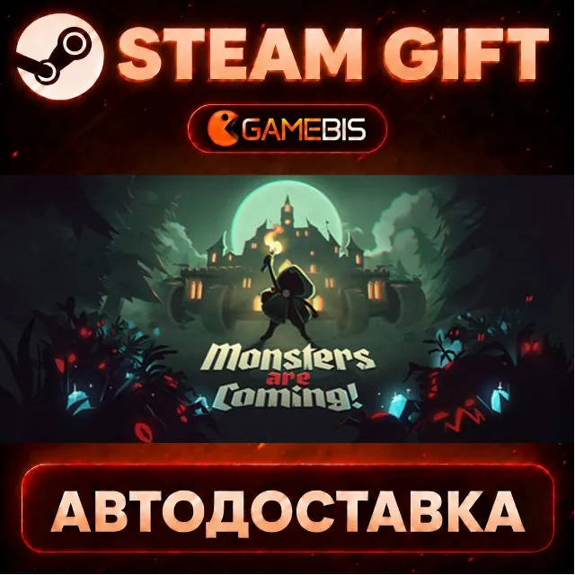Monsters are Coming! — Steam Gift | СТИМ ГИФТ | АВТОДОСТАВКА
