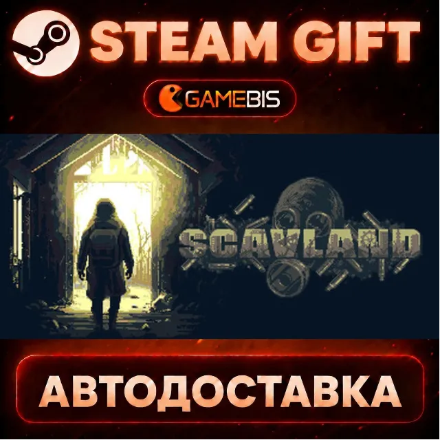 Scavland — Steam Gift | СТИМ ГИФТ | АВТОДОСТАВКА