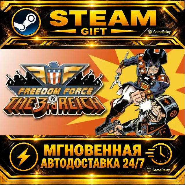 Freedom Force vs the Third Reich · STEAM GIFT · АВТОДОСТАВКА