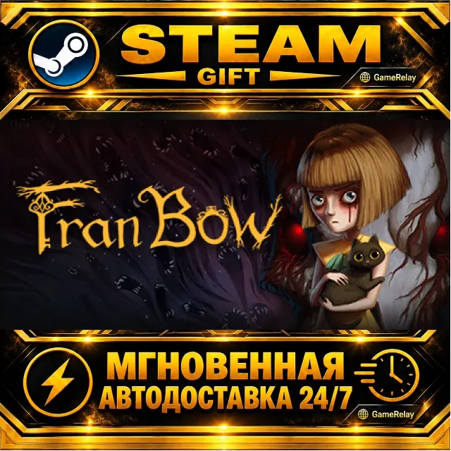 Fran Bow · STEAM GIFT · АВТОДОСТАВКА